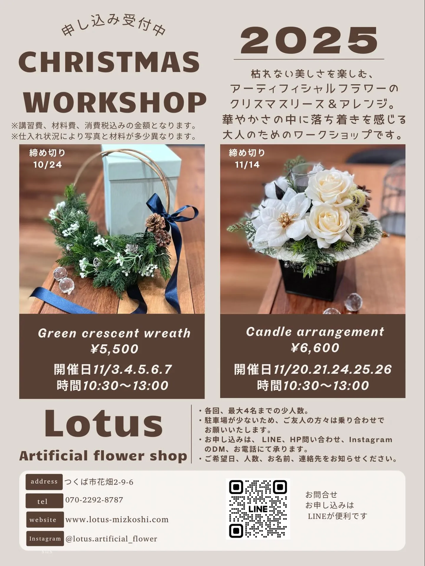 クリスマスワークショップ