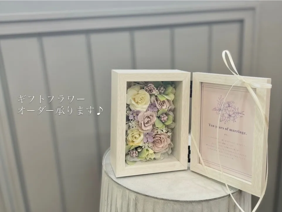 結婚10周年の特別な贈り物に。