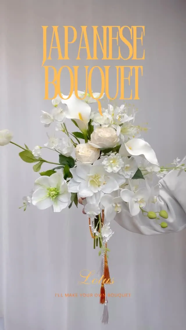 一生に一度の晴れの日を、このブーケと共に。