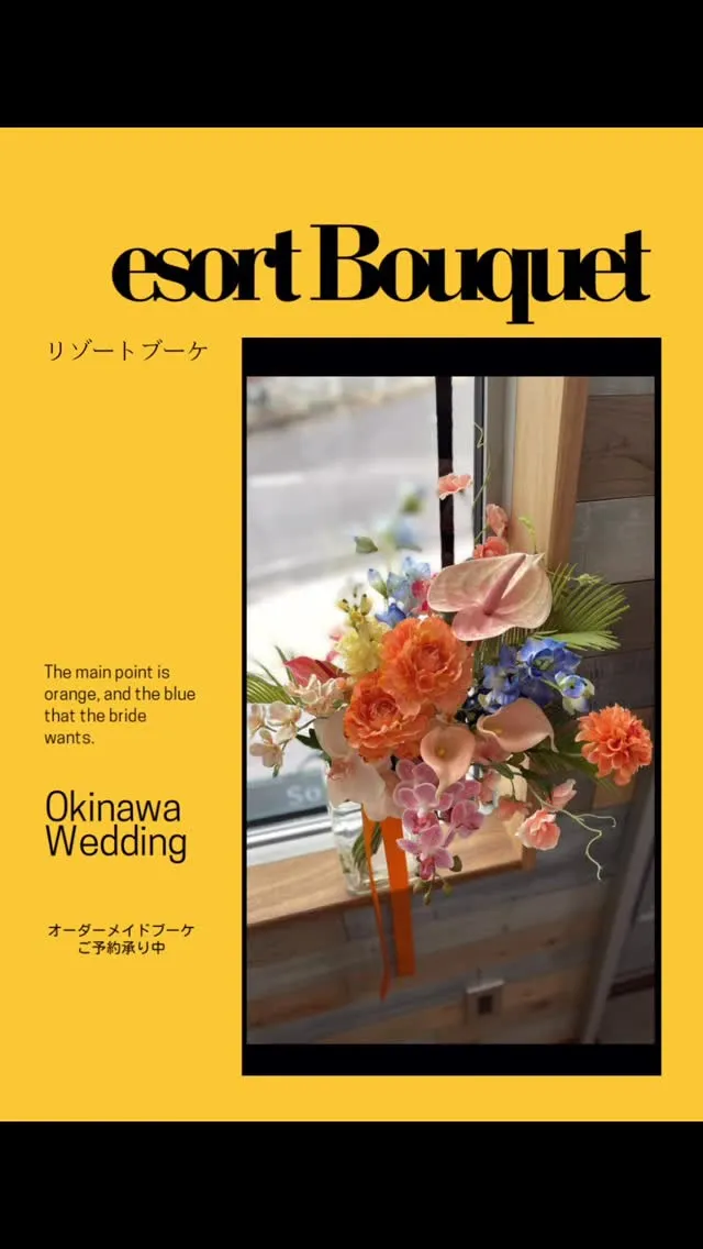 南国の光を束ねた、特別な一日へ